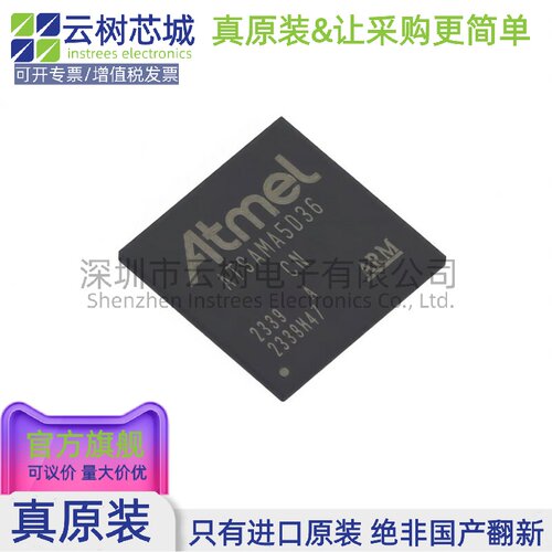 原装正品 ATSAMA5D36A-CN LFBGA-324 32位微控制器