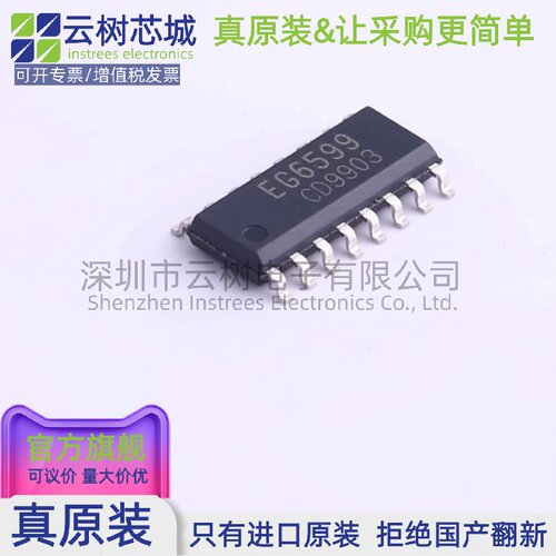 原装正品 EG6599 SOP-16 AC-DC控制器和稳压器 电源芯片