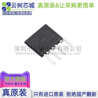 原装正品 LNK6779E SIP-7 AC-DC控制器和稳压器 电源芯片