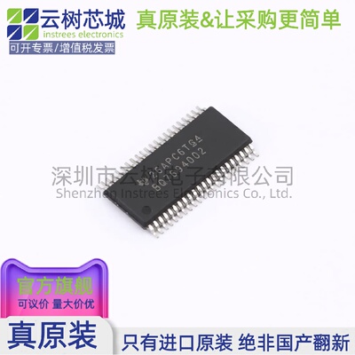原装正品 BQ7694002DBTR TSSOP-44 电池管理芯片 电源IC