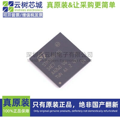 原装正品 STM32MP135DAE7 LFBGA-289 微控制器-MCU单片机 MPU SOC