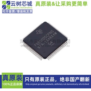 原装正品 F280025CPNSR LQFP-80 32位微控制器 MCU单片机