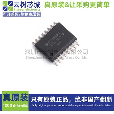 原装正品 UCC20520DWR SOIC-16 隔离式栅极驱动器 电源芯片