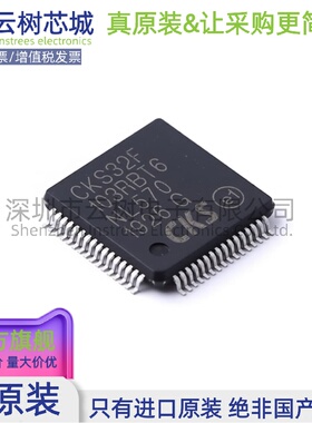 原装正品 CKS32F103RBT6 LQFP-64 微控制器 MCU单片机MPU SOC