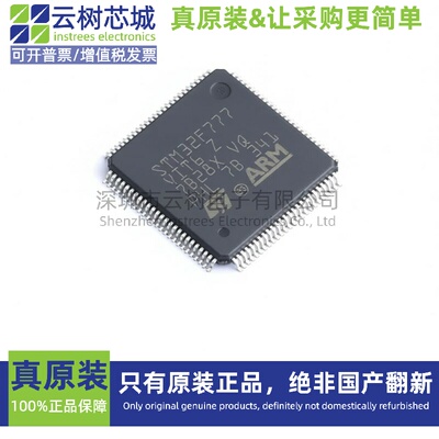 原装正品 STM32F777VIT6 LQFP-100 ARM Cortex-M7 32位微控制器MC