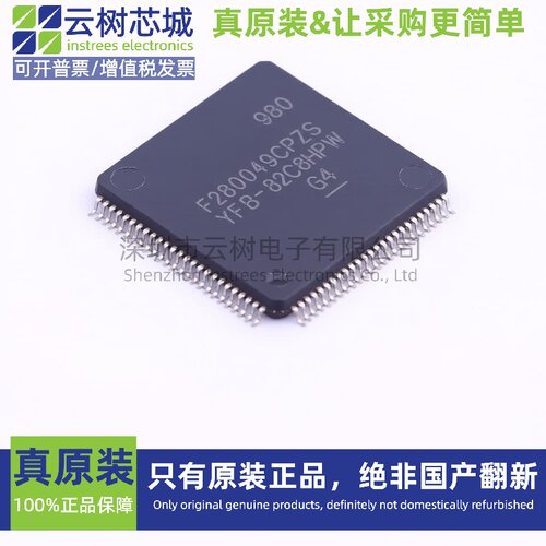 原装正品 F280049CPZS LQFP-100 32位微控制器 MCU单片机