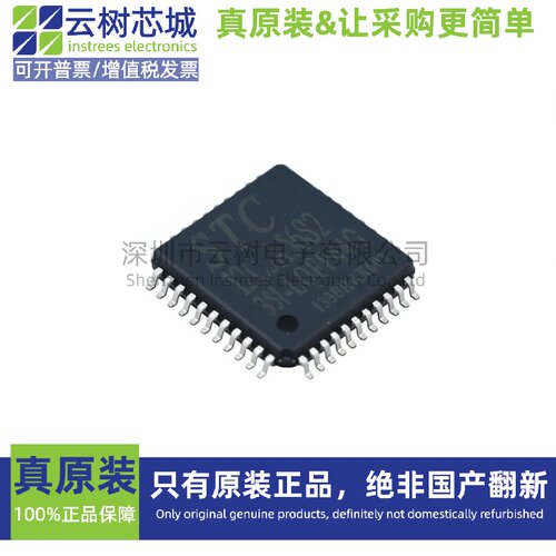 原装正品 STC12C5A56S2-35Ｉ LQFP-44 MCU单片机 微控制器