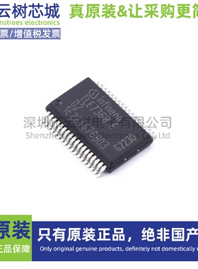 原装正品 TLE7368E PG-DSO-36 DC-DC电源芯片 降压型