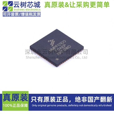 原装正品 MMPF0100F0AEP QFN-56 专业电源管理(PMIC) 电源芯片