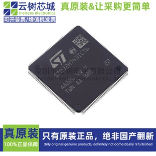 原装正品 STM32H743IGT6 LQFP-176 ARM Cortex-M7 32位微控制器MC