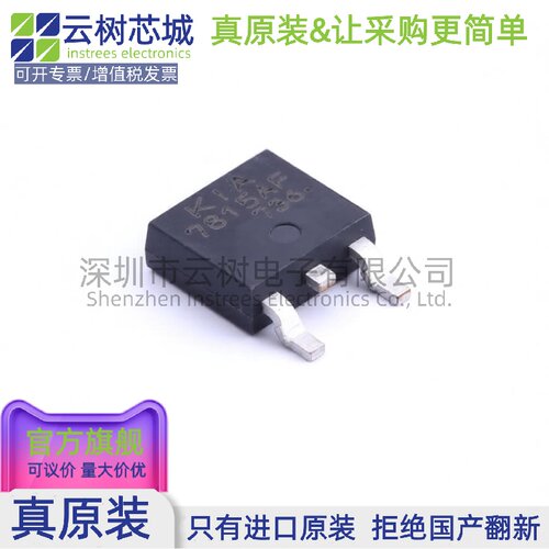 原装正品 KIA7815AF-RTF/P TO-252-2(DPAK) LDO线性稳压器 电源