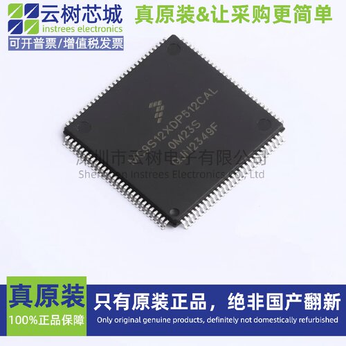 原装正品 MC9S12XDP512CAL LQFP-112 HCS12X 微控制器MCU