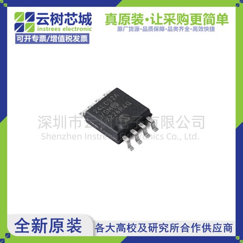 原装正品 24LC32A-I/SM SOIC-8 32Kbit EEPROM存储芯片