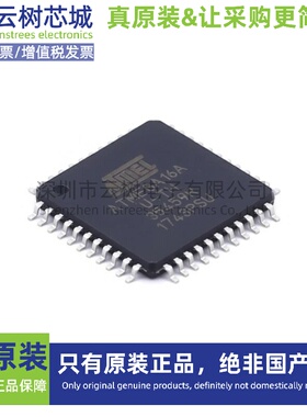 原装正品 ATMEGA16A-AUR TQFP-44 8位微控制器