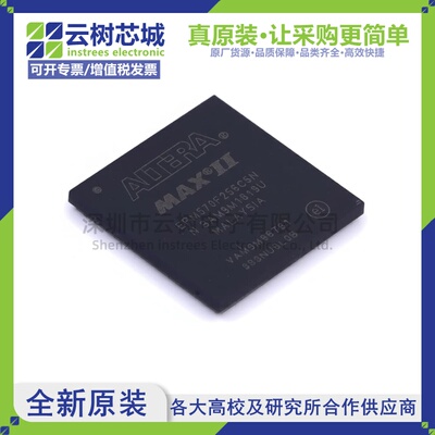 原装正品 EPM570F256C5N FBGA-256 可编程 FPGA芯片