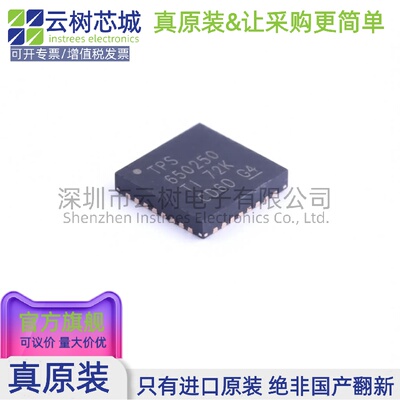 原装正品 TPS650250RHBR VQFN-32 专业电源管理(PMIC) 电源芯片