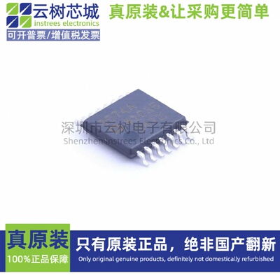 原装正品 AD8574ARUZ TSSOP-14 精密运算放大器 精密运放芯片