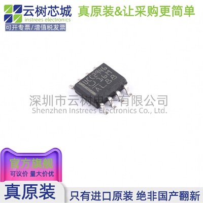 原装正品 UCC2946DTR SOIC-8 监控和复位芯片 电源芯片