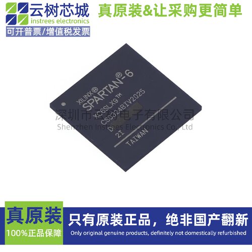 原装正品 XC6SLX9-2CSG324I CSBGA-324 可编程 FPGA芯片