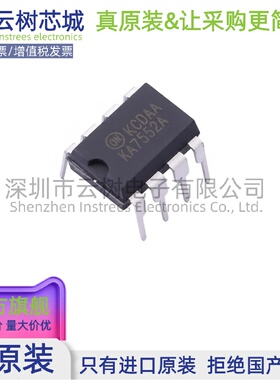 原装正品 KA7552A DIP-8 AC-DC控制器和稳压器 电源芯片