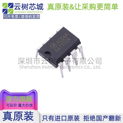 原装正品 KA7552A DIP-8 AC-DC控制器和稳压器 电源芯片