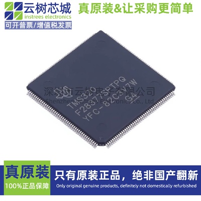 原装正品 TMS320F28377SPTPQ HLQFP-176 32位微控制器 MCU单片机