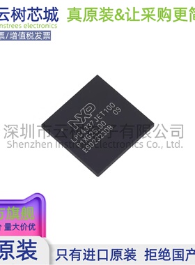 原装正品 LPC4337JET100E TFBGA-100 ARM 32位微控制器