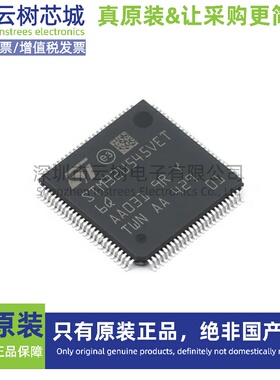 原装正品 STM32U545VET6Q LQFP-100 ARM Cortex-M33 32位微控制