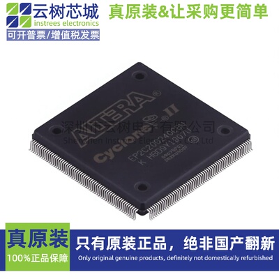原装正品 EP2C20Q240C8N MQFP-240 可编程CPLD FPGA芯片