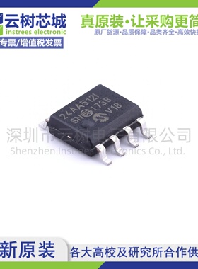 原装正品 24AA512-I/SN SOIC-8 512Kbit EEPROM存储芯片