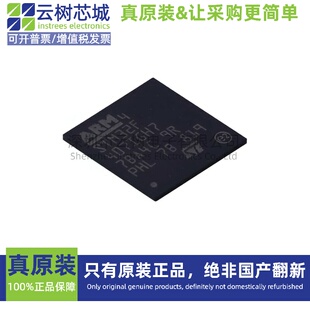 原装正品 STM32F407IGH7 UFBGA-201 ARM Cortex-M4 微控制器MCU