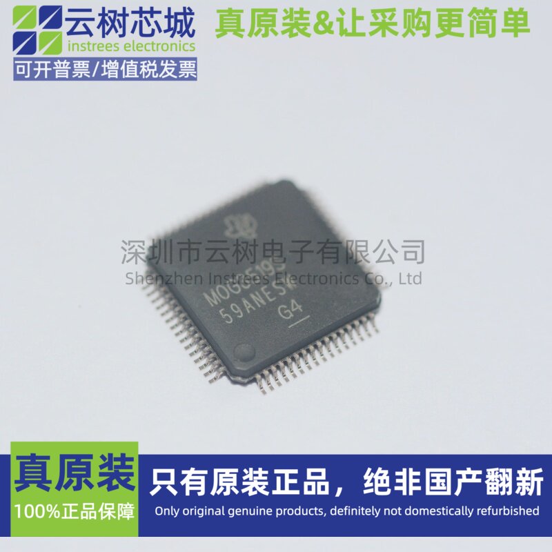 TI原装正品 MSPM0G3519SPMR LQFP-64 32位微控制器 MCU单片机 - 实物图
