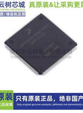 原装正品 SPC5634MF2MLQ80 LQFP-144  32位微控制器