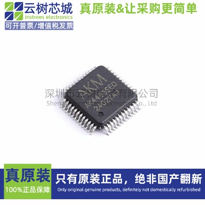 原装正品 AK4493SEQ-L LQFP-48 数模转换芯片 DAC芯片 数据转换IC