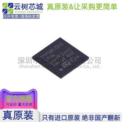 原装正品 STM32L053C8U6 UFQFPN-48 ARM Cortex-M0+ 32位微控制