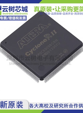 原装正品 EP2C5Q208C8N LQFP-208 可编程 FPGA芯片