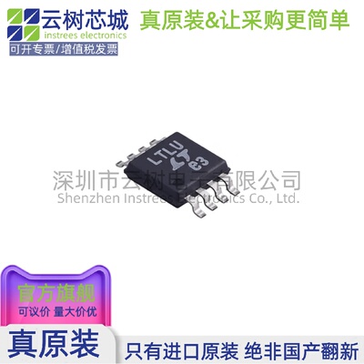 原装正品 LTC1877EMS8#TRPBF MSOP-8 DC-DC电源芯片 降压型