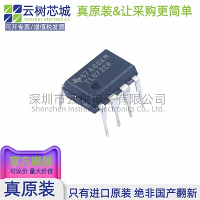 原装正品 TL072CP PDIP-8 FET输入运放 运算放大器 比较器