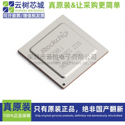 原装正品 RK3588J FCBGA-1088 微控制器 MCU单片机MPU SOC