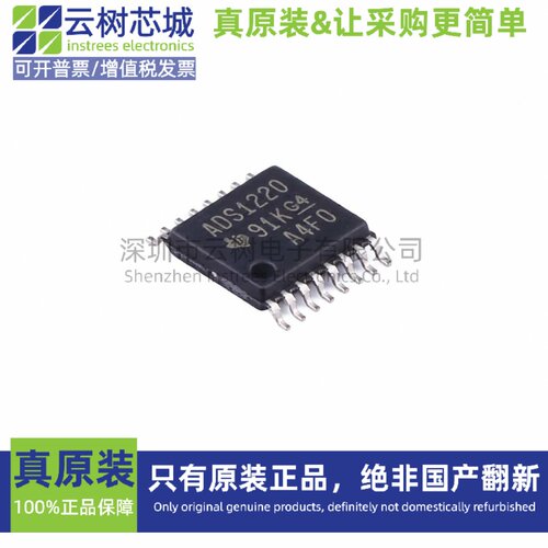 原装正品 ADS1220IPWR TSSOP-16 模数转换芯片 ADC模数转换器