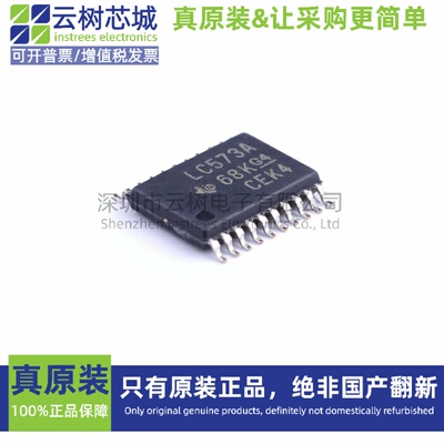 原装正品 SN74LVC573APWR 锁存器 逻辑芯片 电子元件IC