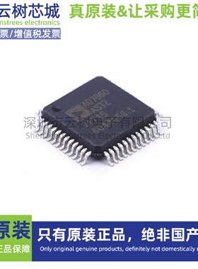 原装正品 AD7660ASTZ LQFP-48 模数转换芯片 ADC芯片电子元件