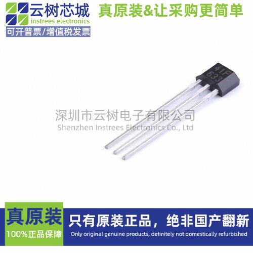 原装正品 SS41F TO-92S 霍尔开关 磁传感器 电子芯片