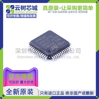 原装正品 STM32F103C6T7A LQFP-48 ARM Cortex-M3 32位微控制器MC