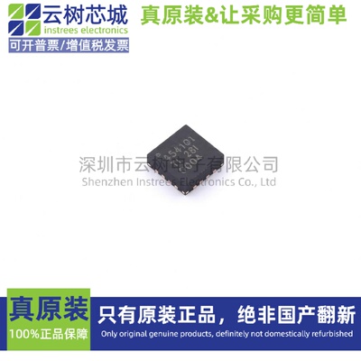 原装正品 THS4541QRGTRQ1 VQFN-16 差分运放 运放芯片 电子元件