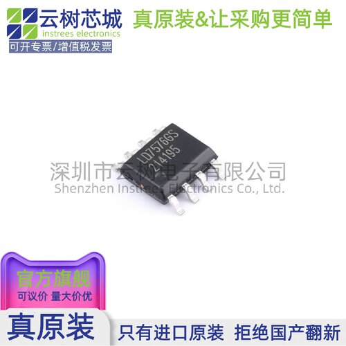 原装正品 LD7576GS SOP-8 AC-DC控制器和稳压器 电源芯片