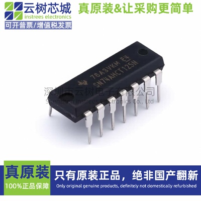 原装正品 SN74AHCT125N DIP-14 逻辑芯片 缓冲器 驱动器 收发器