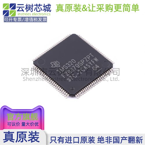 原装正品 TMS320F28379SPZPT HTQFP-100 32位微控制器 MCU单片机