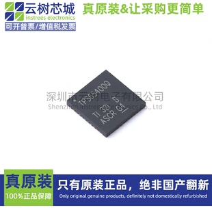 原装正品 TPS65400QRGZRQ1 VQFN-48 专业电源管理(PMIC) 电源芯片