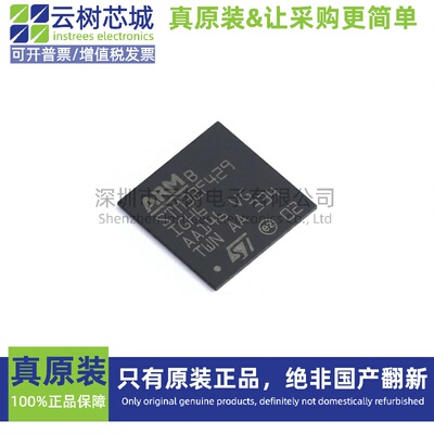 原装正品 STM32F429IGH6 UFBGA-201 ARM Cortex-M4 32位微控制器M